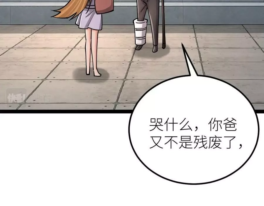 全属性武道,第37话 流星锥,第116张